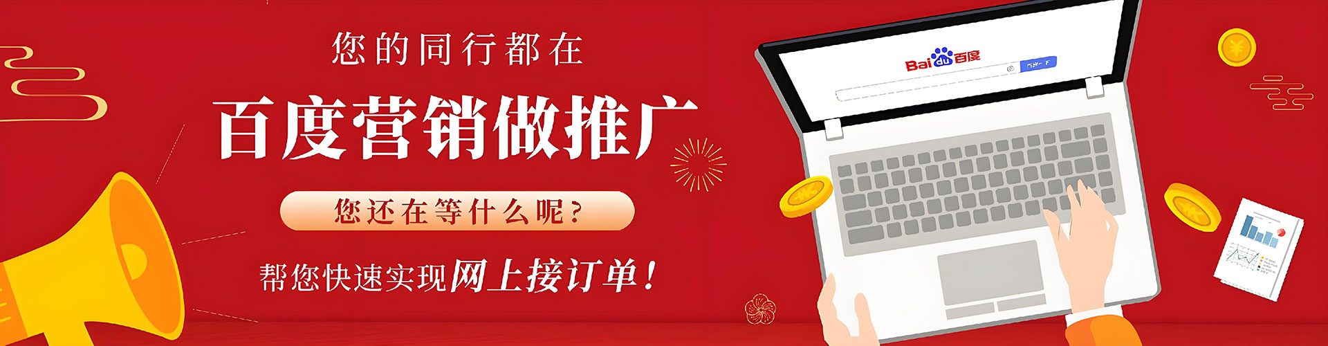 金牛百度开户返点